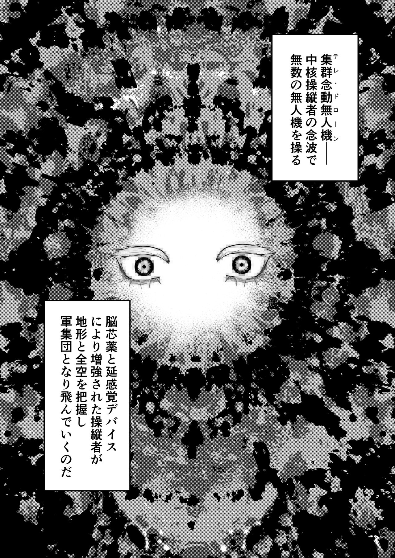Kininaru Anoko  ni Kawareteru page 10 full