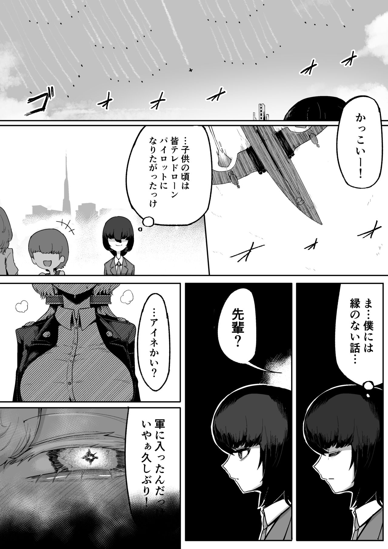 Kininaru Anoko  ni Kawareteru page 4 full