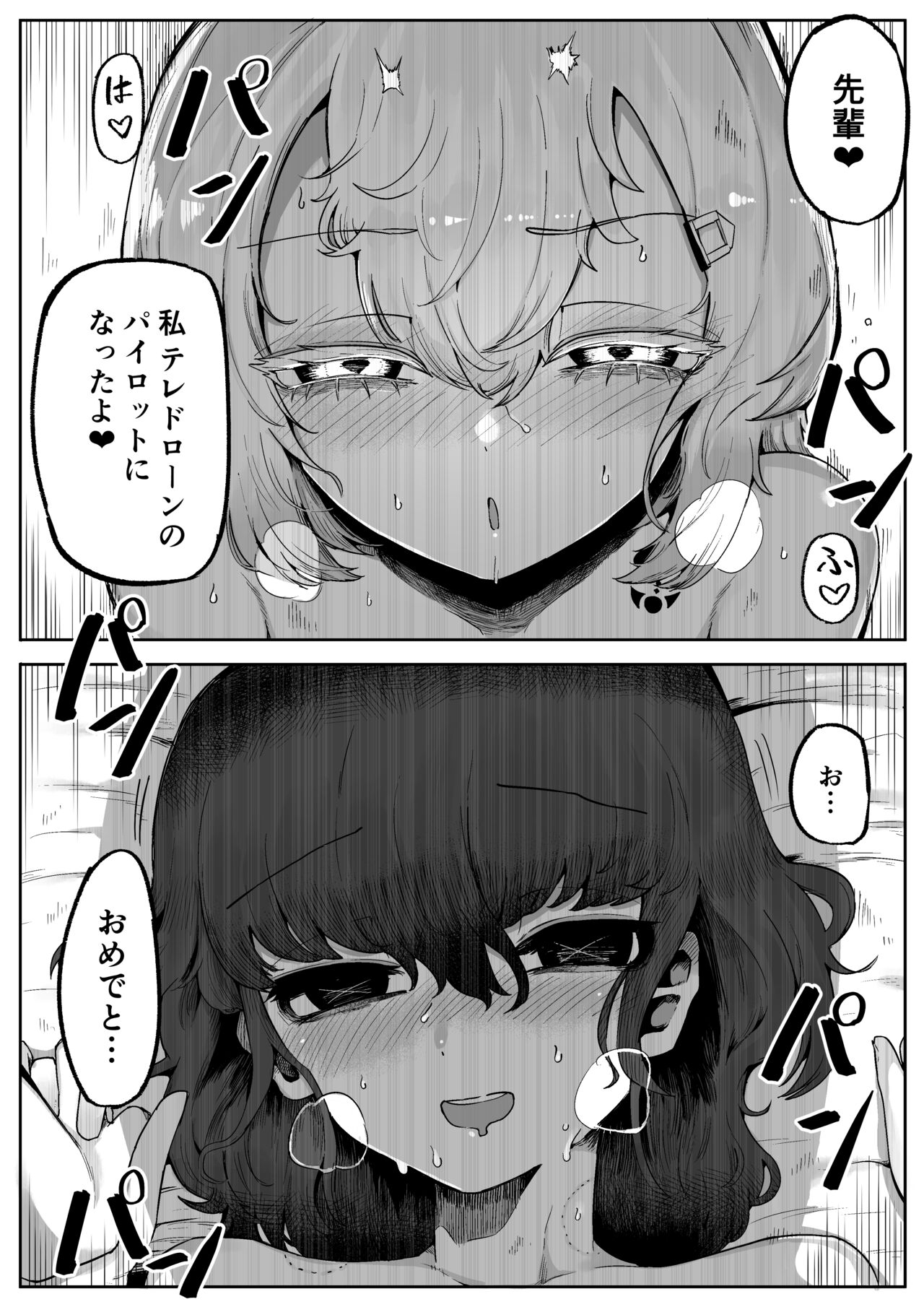 Kininaru Anoko  ni Kawareteru page 6 full