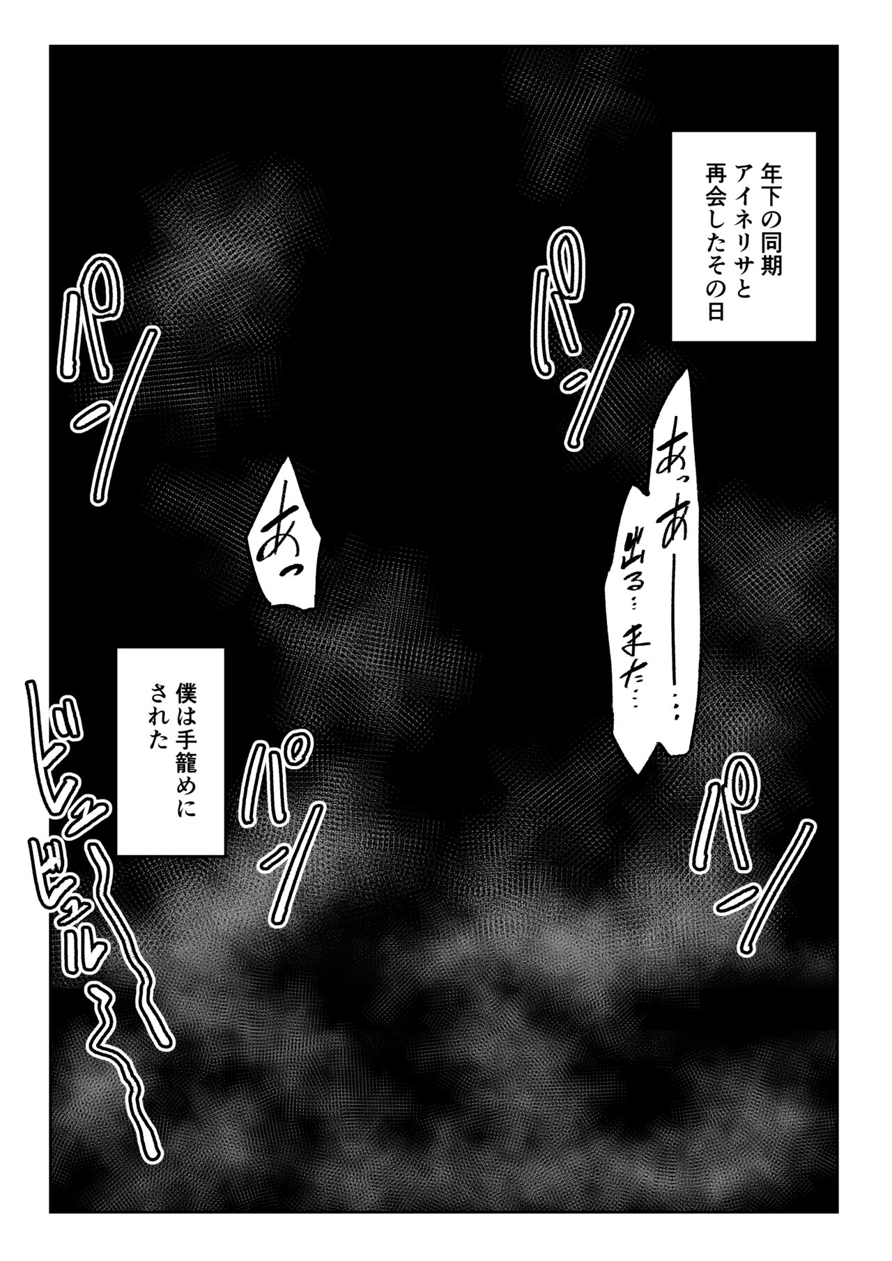 Kininaru Anoko  ni Kawareteru page 7 full