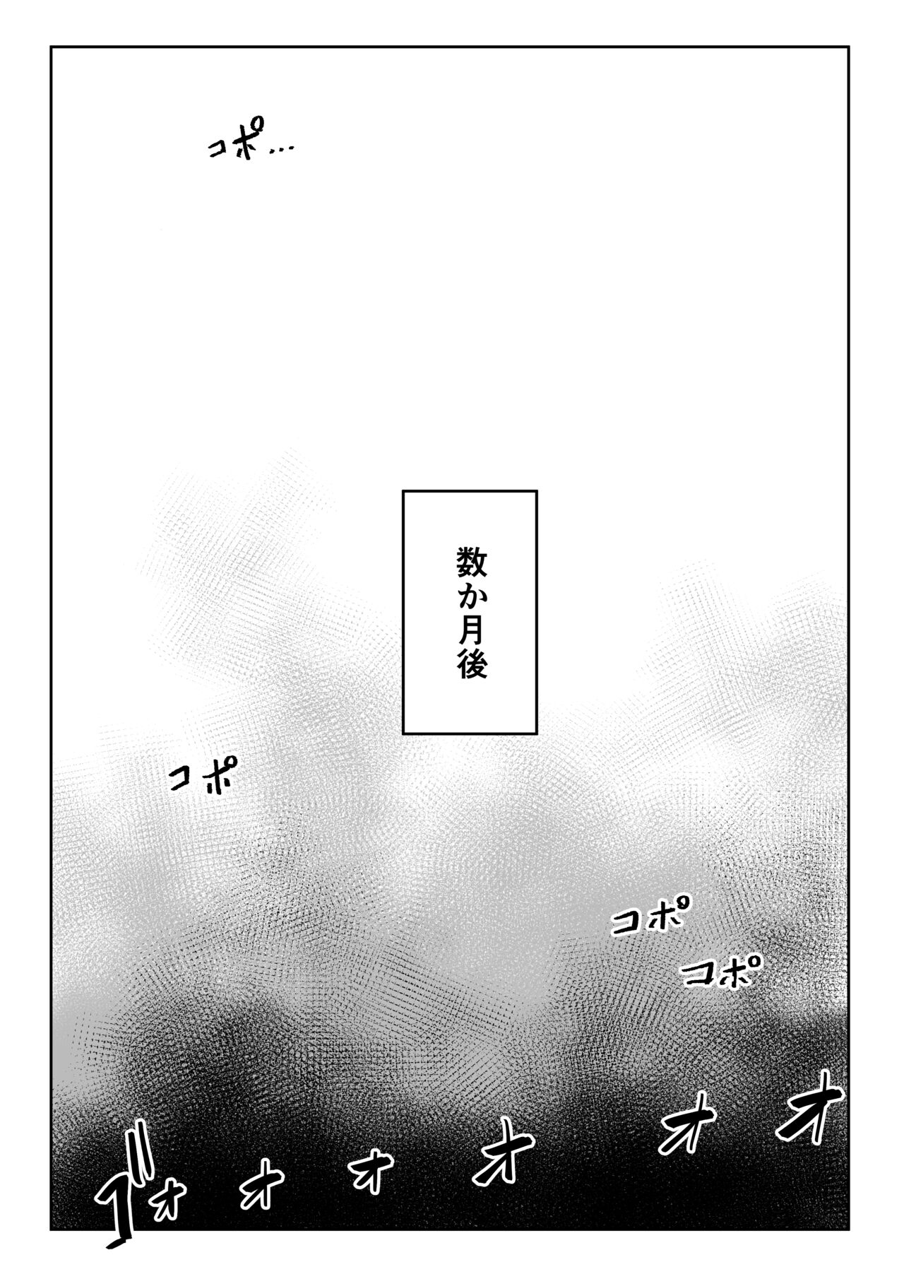 Kininaru Anoko  ni Kawareteru page 8 full
