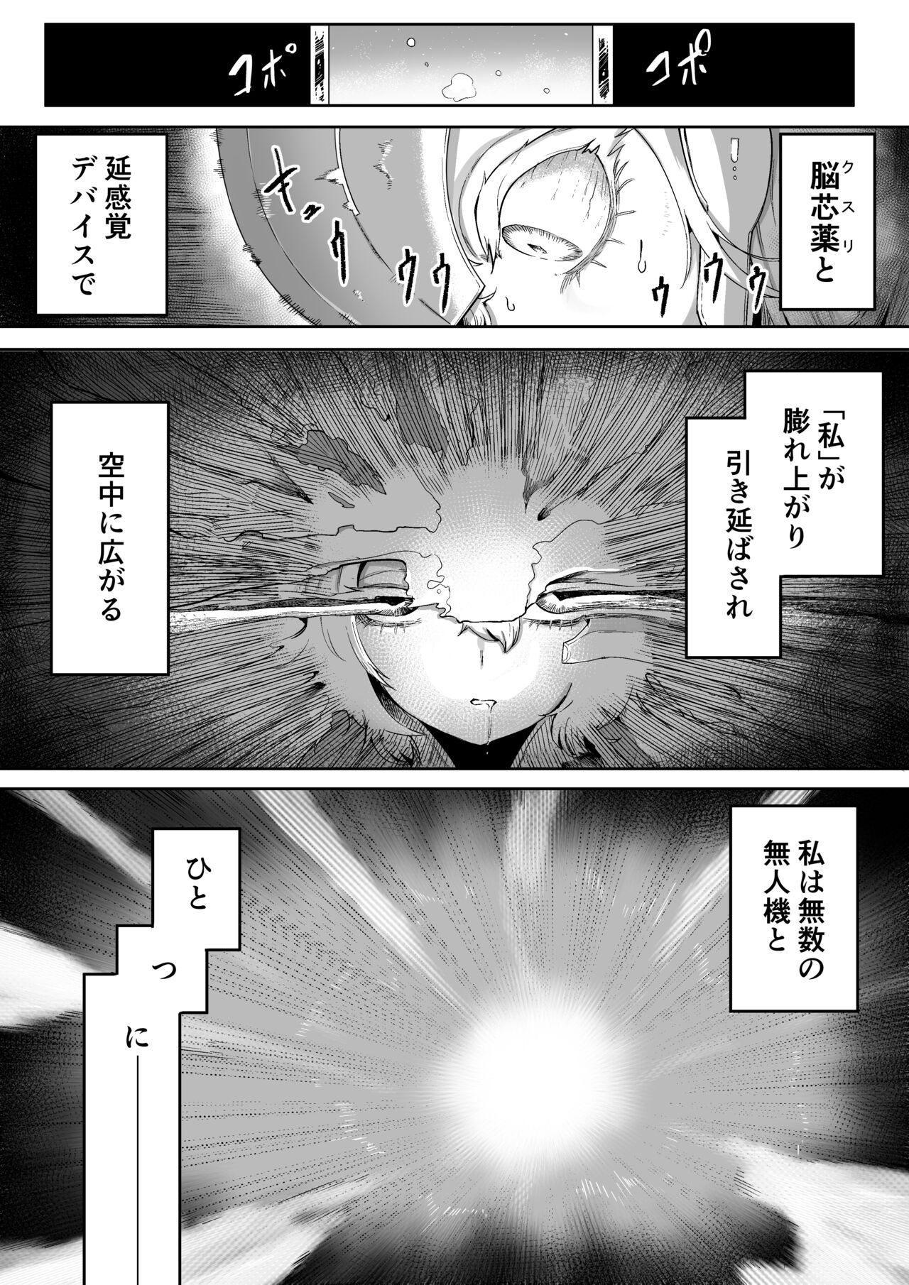 Kininaru Anoko  ni Kawareteru page 9 full