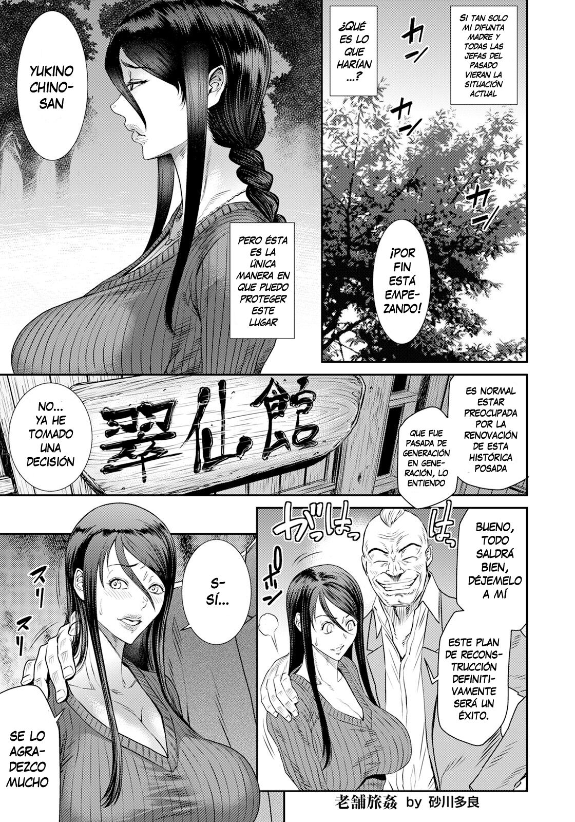 Shinise Ryokan page 1 full