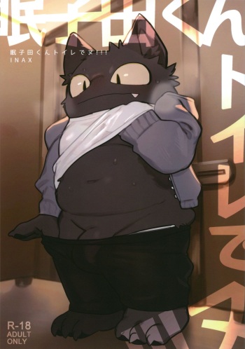 Nekoda-kun in the toilet!!!! cover