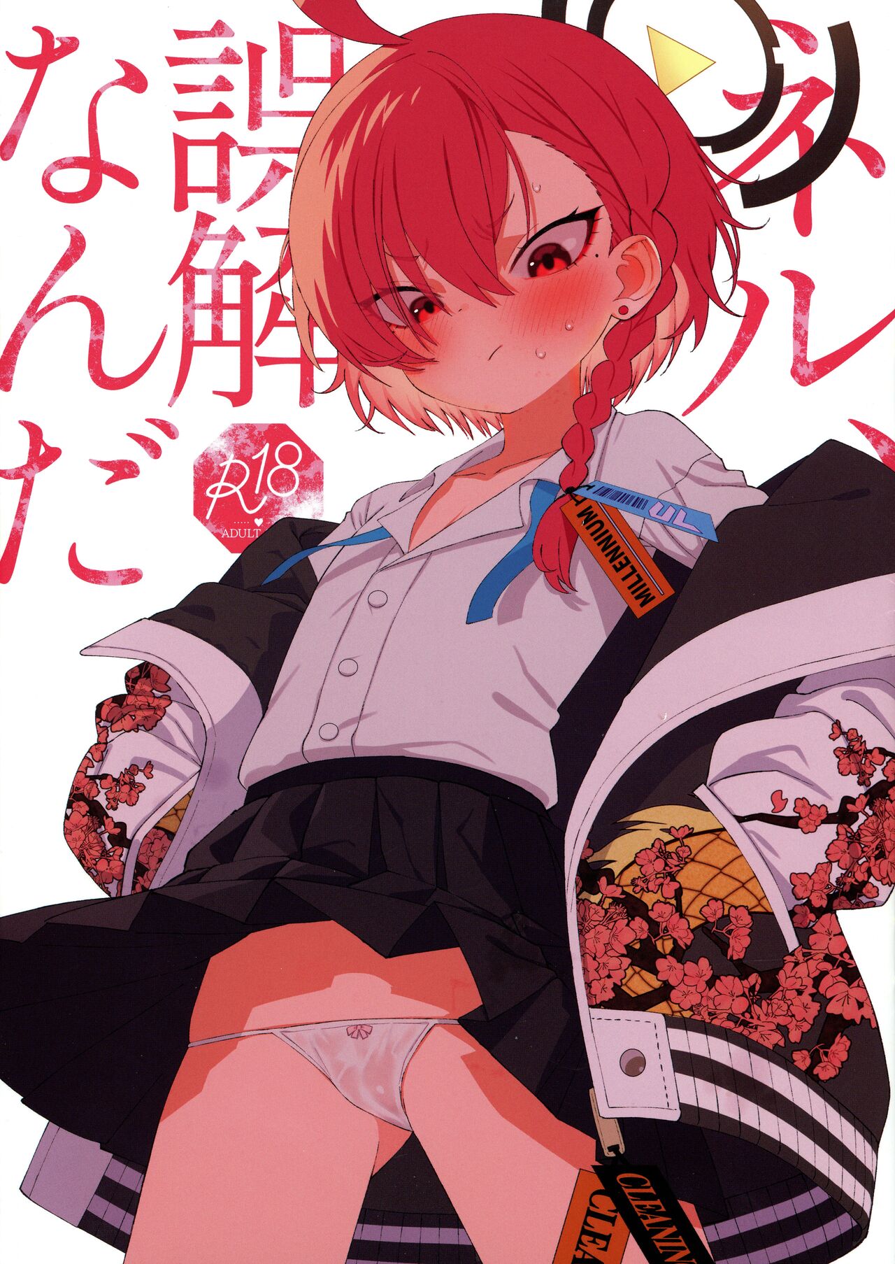 Neru, gokainanda page 1 full