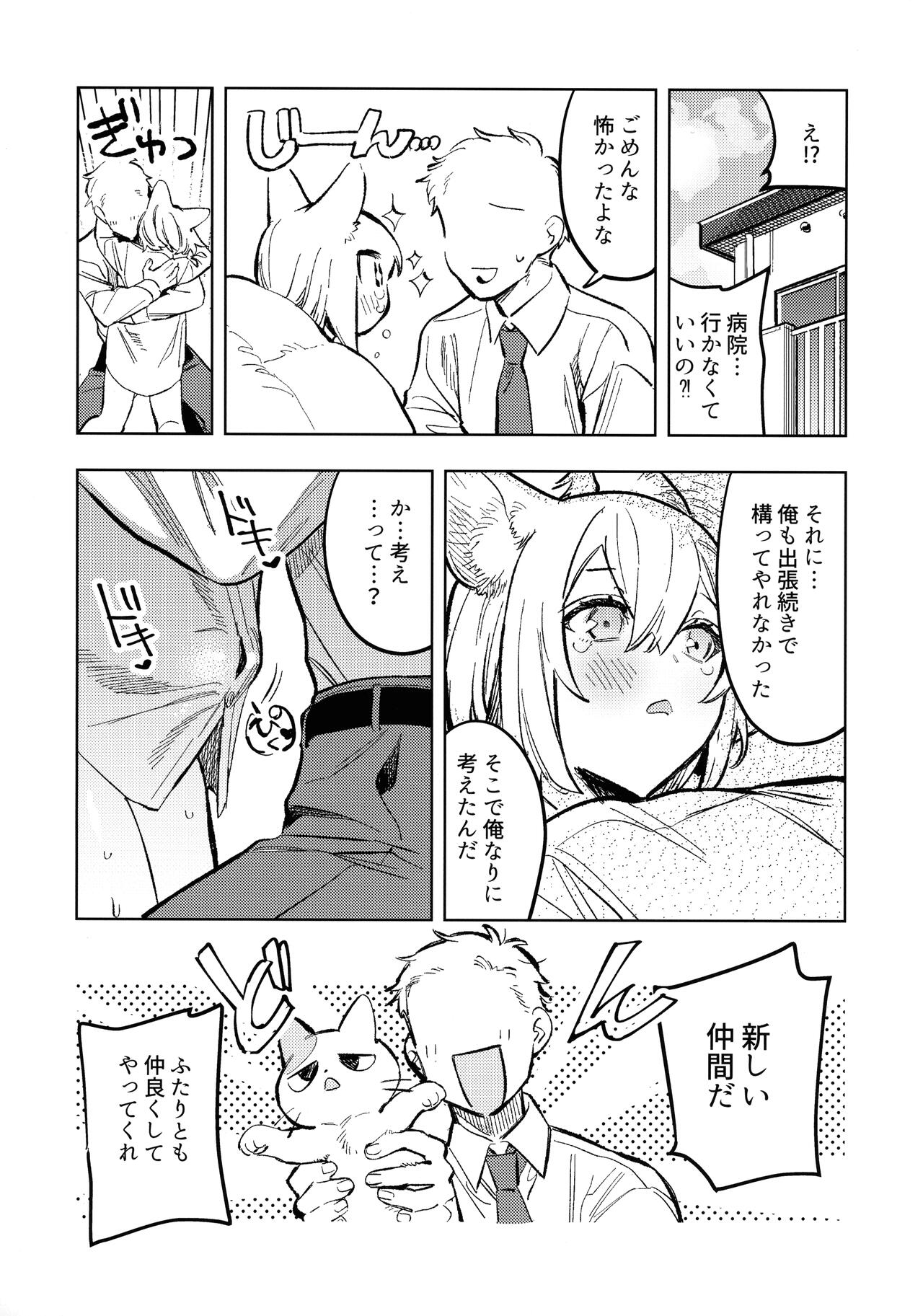 Neko-chan Life Sumeragi page 5 full