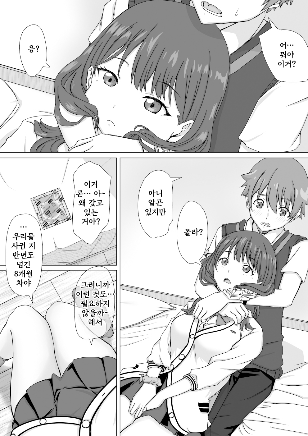 Hibiki Yuuta to Takarada Rikka no Yuurik page 1 full
