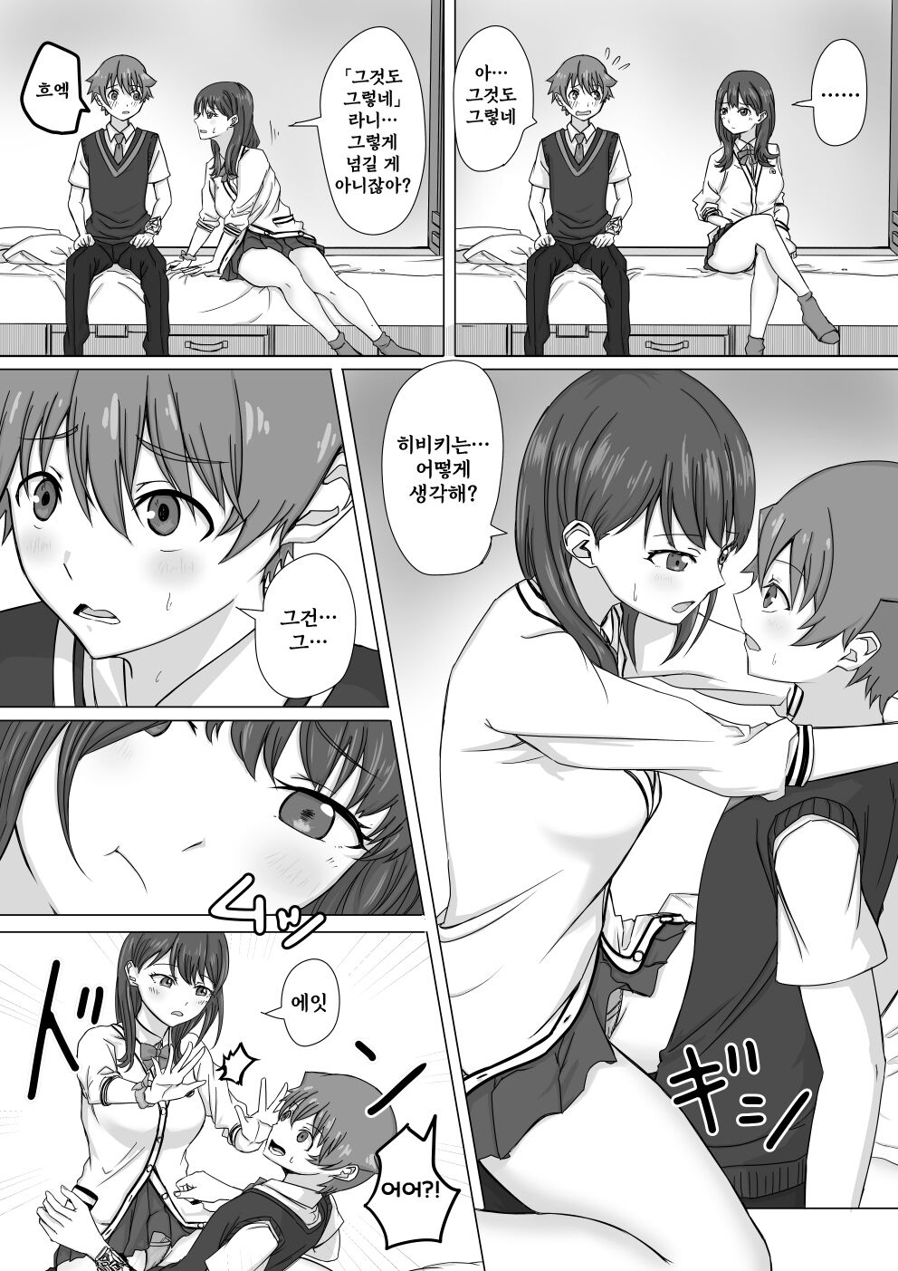 Hibiki Yuuta to Takarada Rikka no Yuurik page 2 full