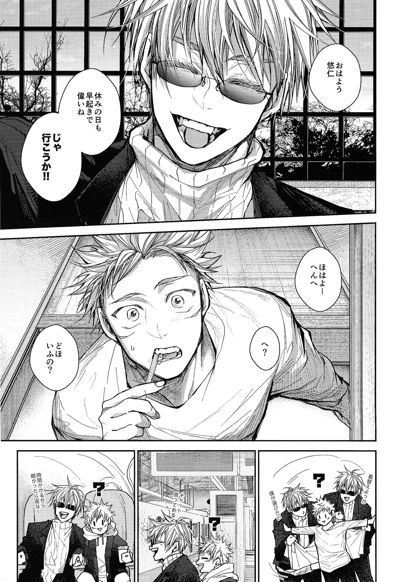 Ningen Kakumei page 2 full