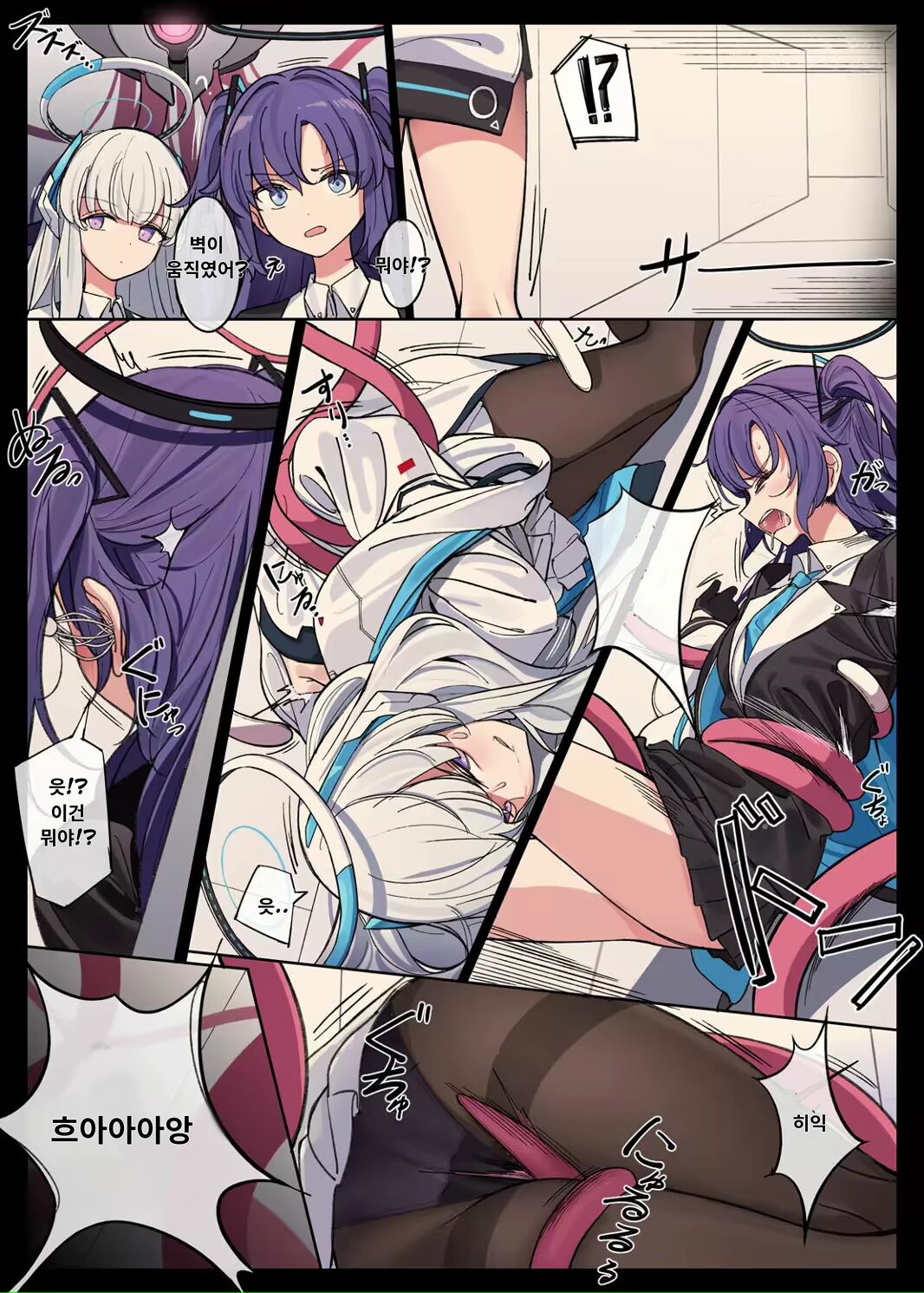 Millenium Iseki no Chousakiroku | 밀레니엄 유적 조사 기록 page 6 full