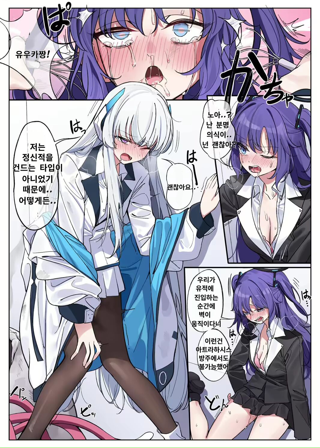 Millenium Iseki no Chousakiroku | 밀레니엄 유적 조사 기록 page 7 full