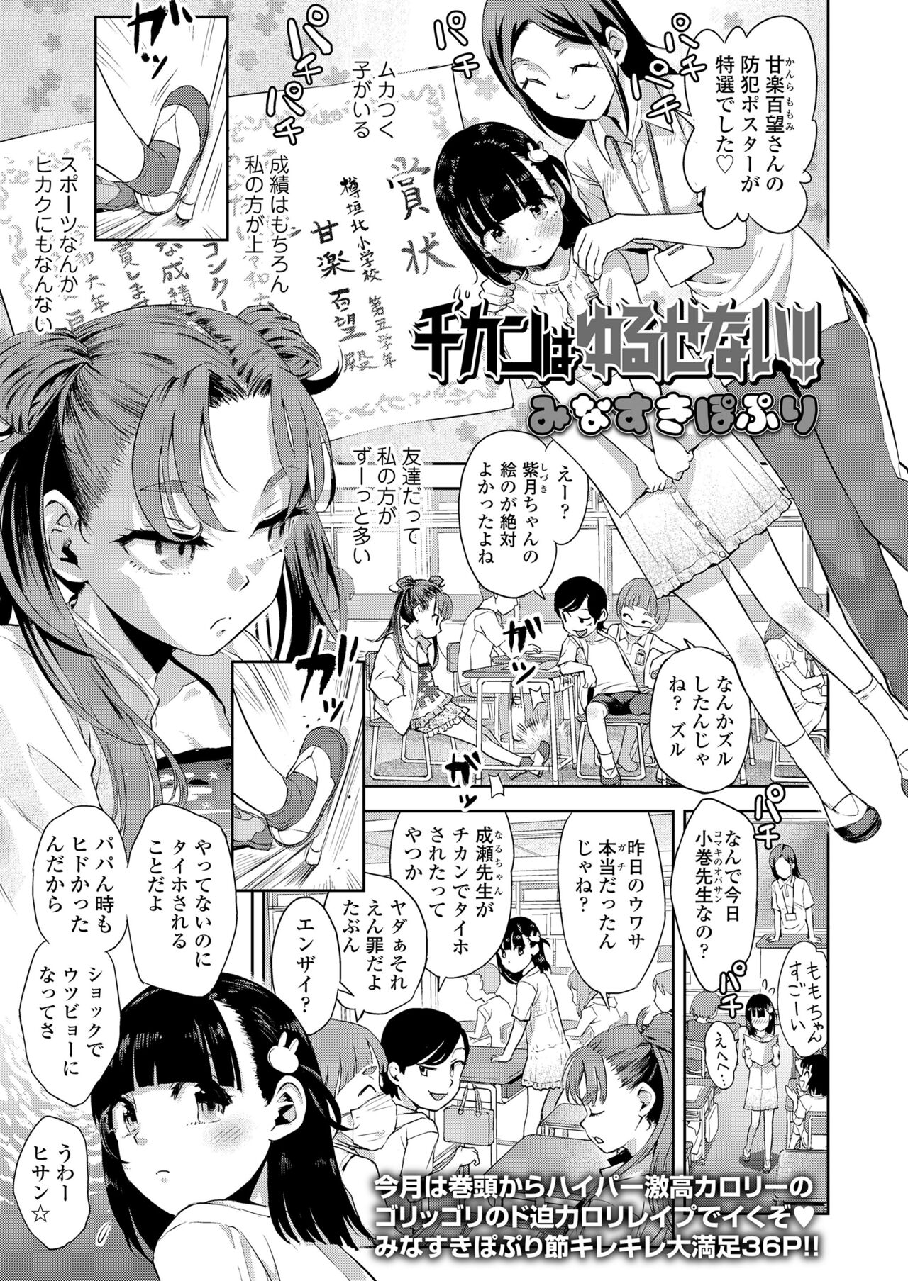 COMIC LO 2024-04 page 3 full