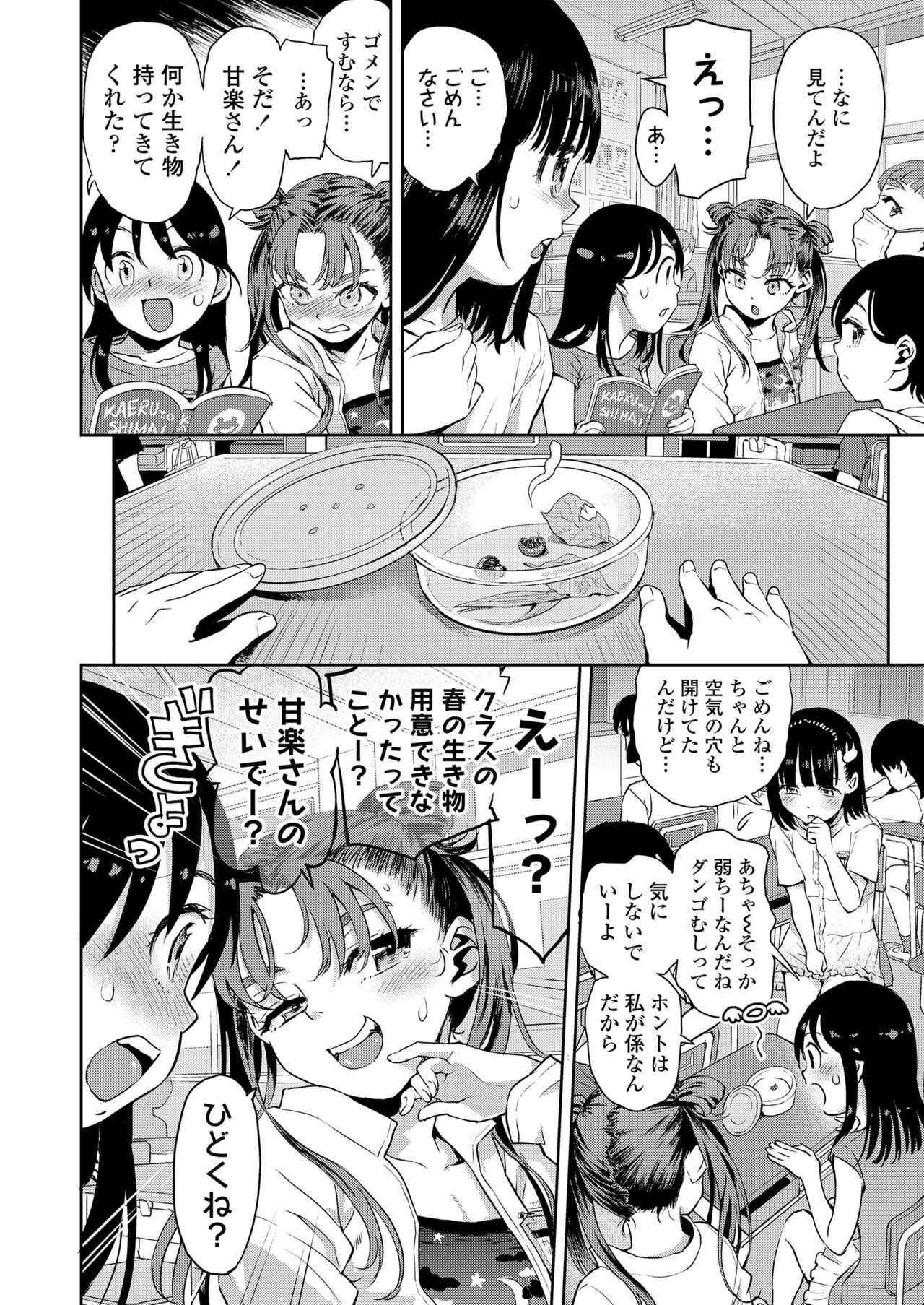 COMIC LO 2024-04 page 4 full