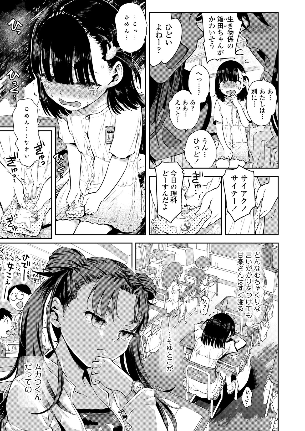COMIC LO 2024-04 page 5 full