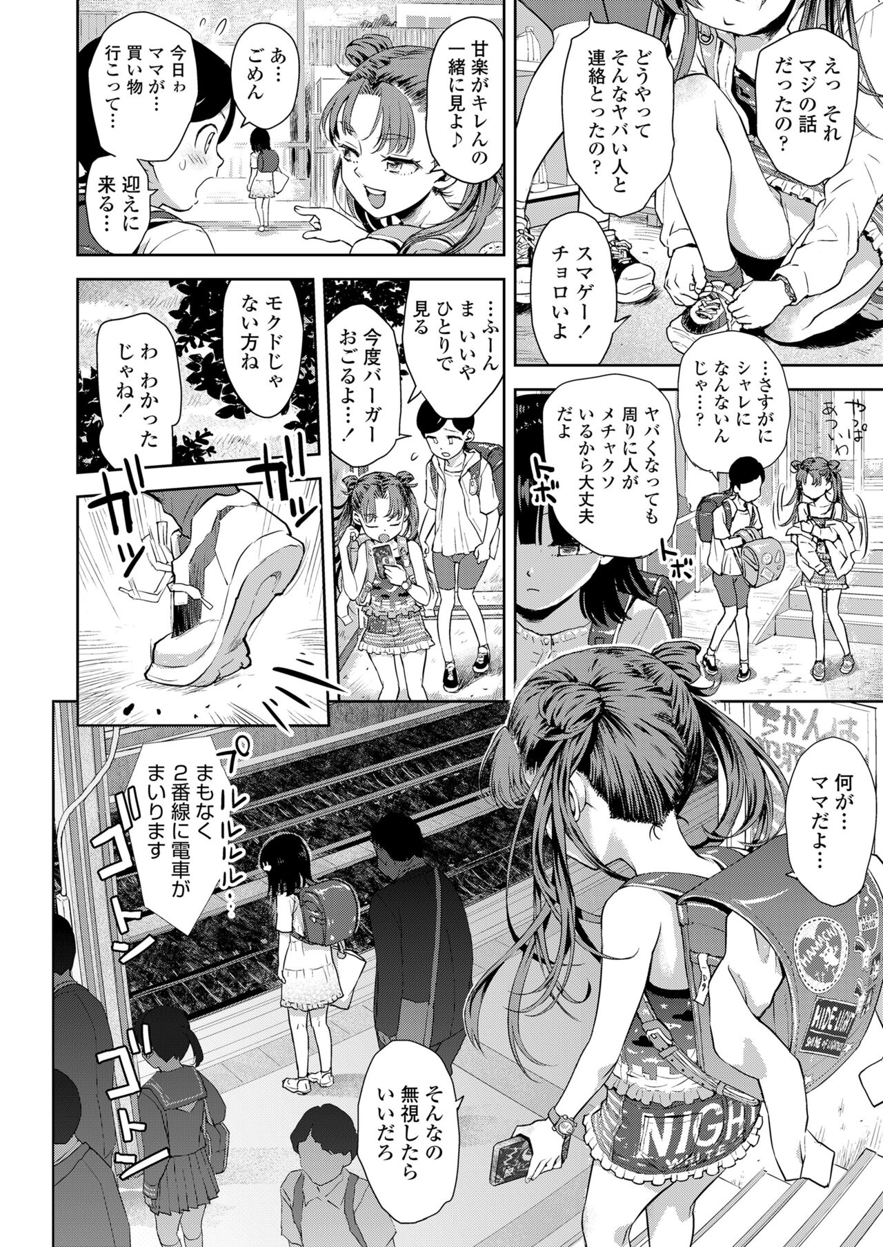 COMIC LO 2024-04 page 6 full