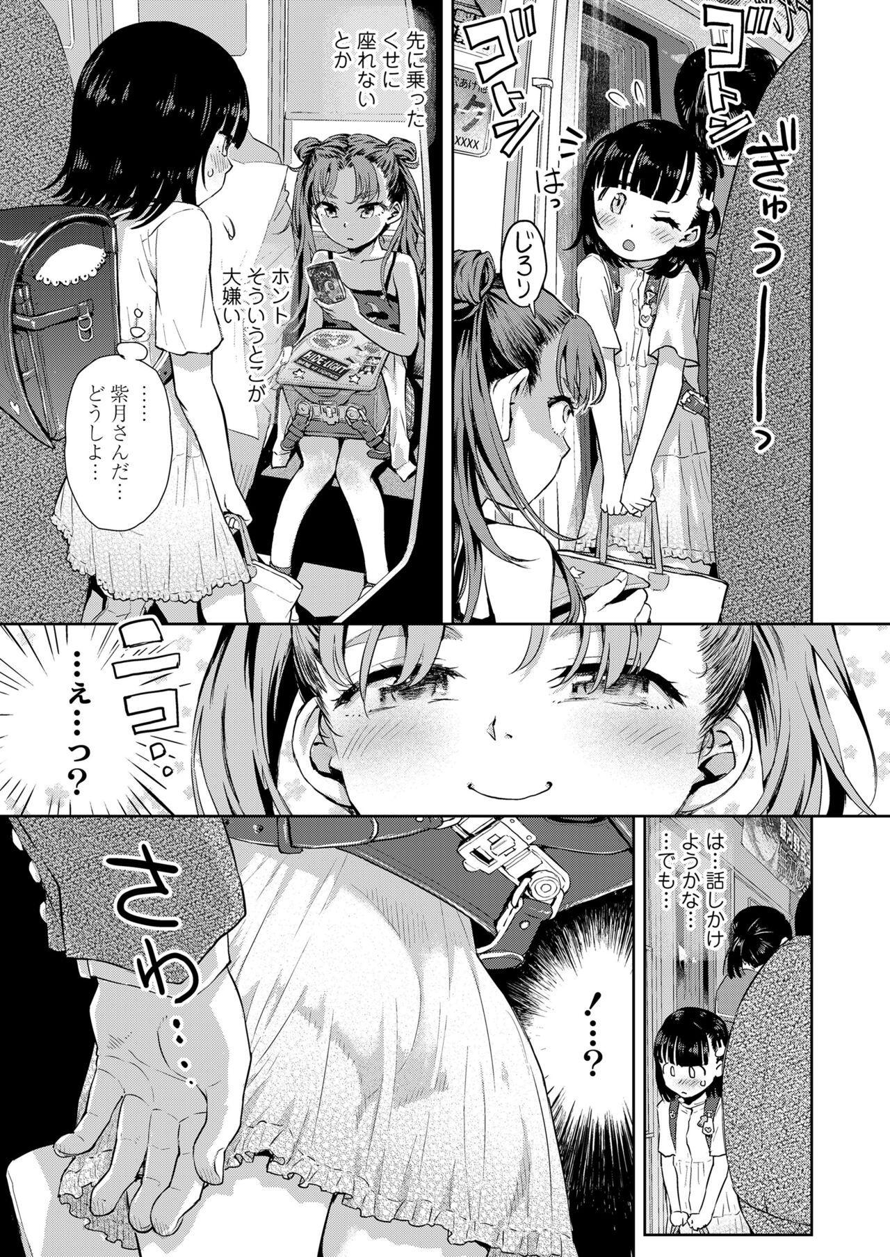COMIC LO 2024-04 page 7 full