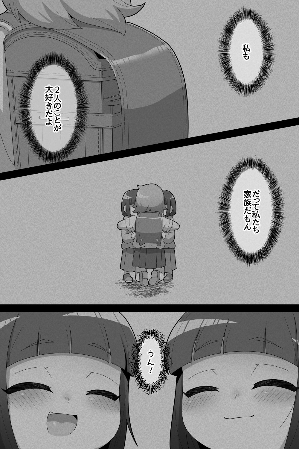 Futanari Futago ni Aisaresugitemasu page 2 full