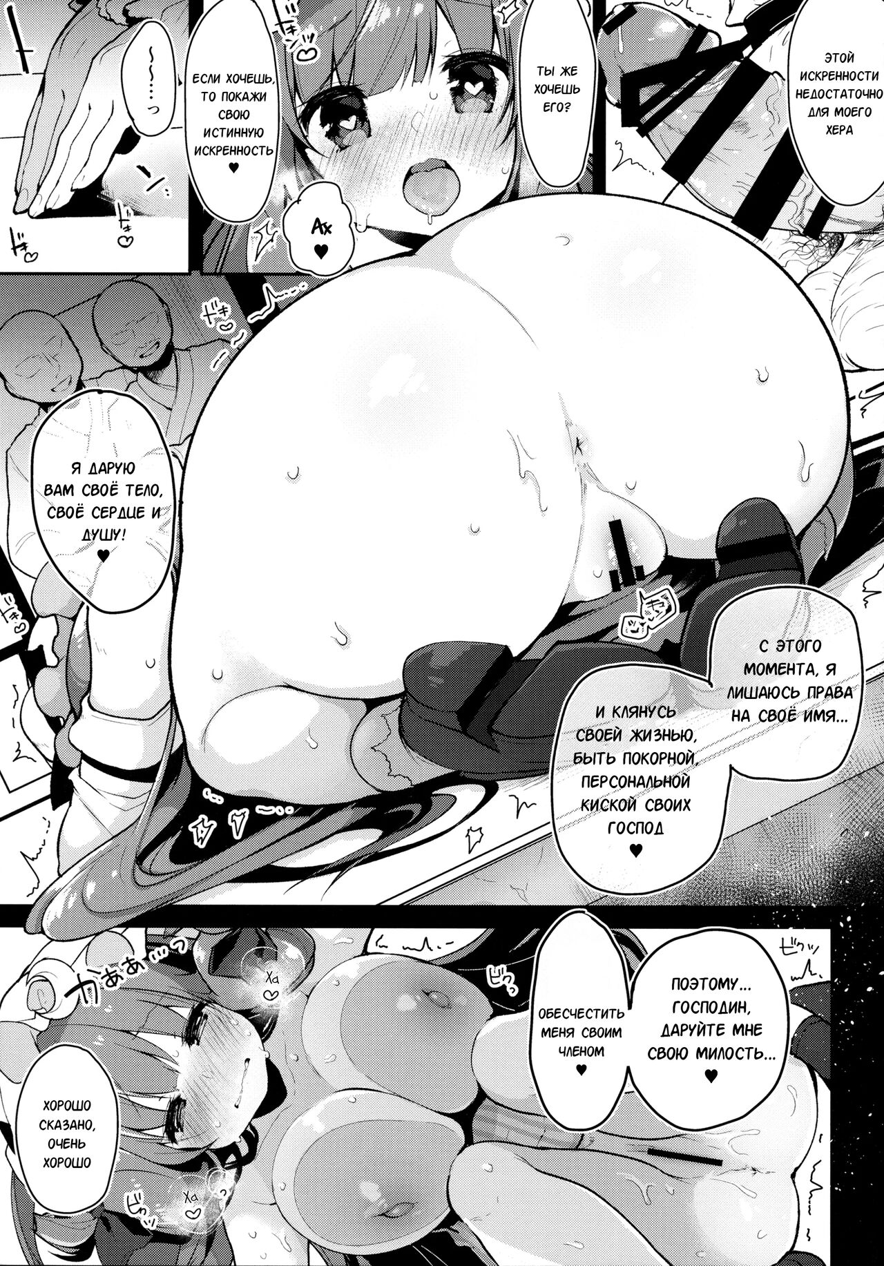 Dosukebe Pet no Patchouli to Gachihame Honki Koubi Shichaimashita page 8 full