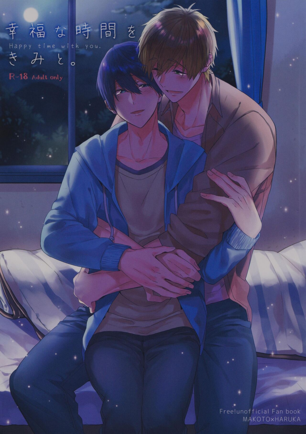 Koufuku na Jikan o Kimi to. - Happy time with you. page 1 full