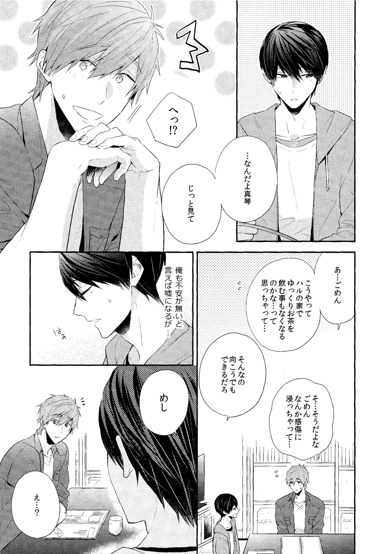Koufuku na Jikan o Kimi to. - Happy time with you. page 10 full