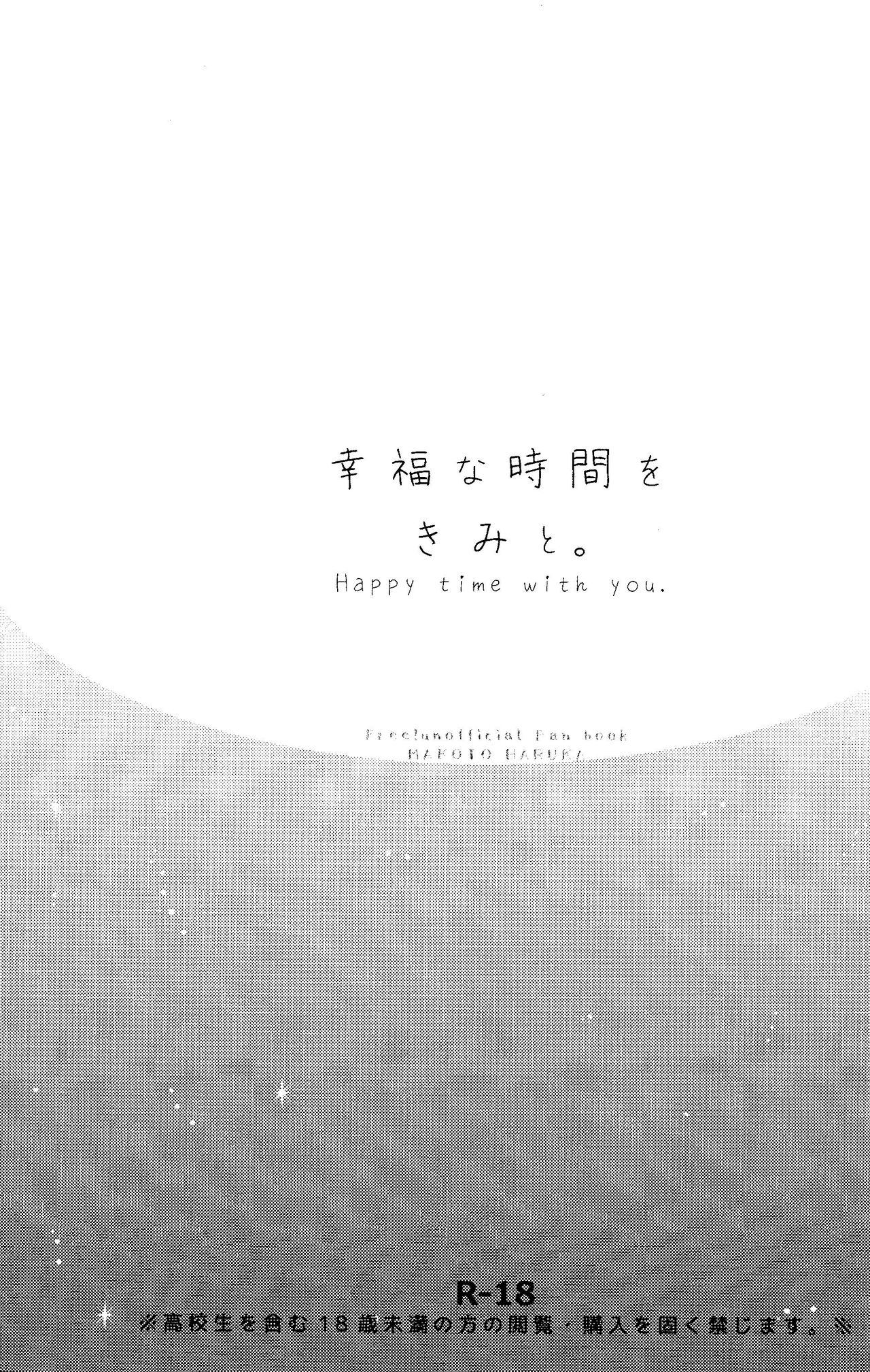Koufuku na Jikan o Kimi to. - Happy time with you. page 2 full