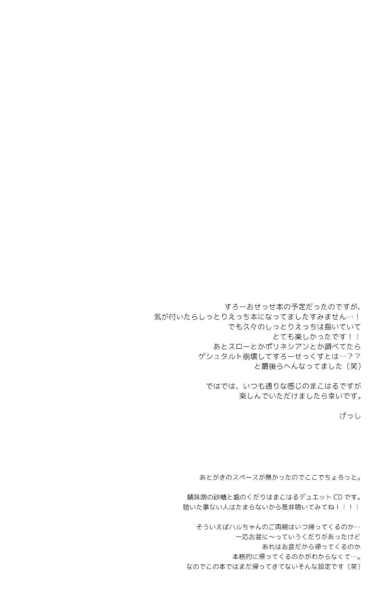 Koufuku na Jikan o Kimi to. - Happy time with you. page 3 full