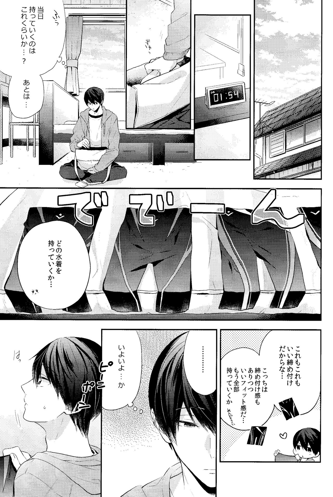 Koufuku na Jikan o Kimi to. - Happy time with you. page 4 full