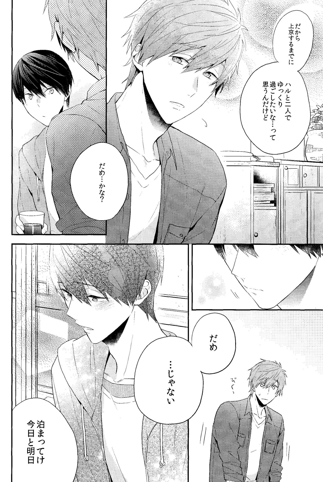 Koufuku na Jikan o Kimi to. - Happy time with you. page 7 full