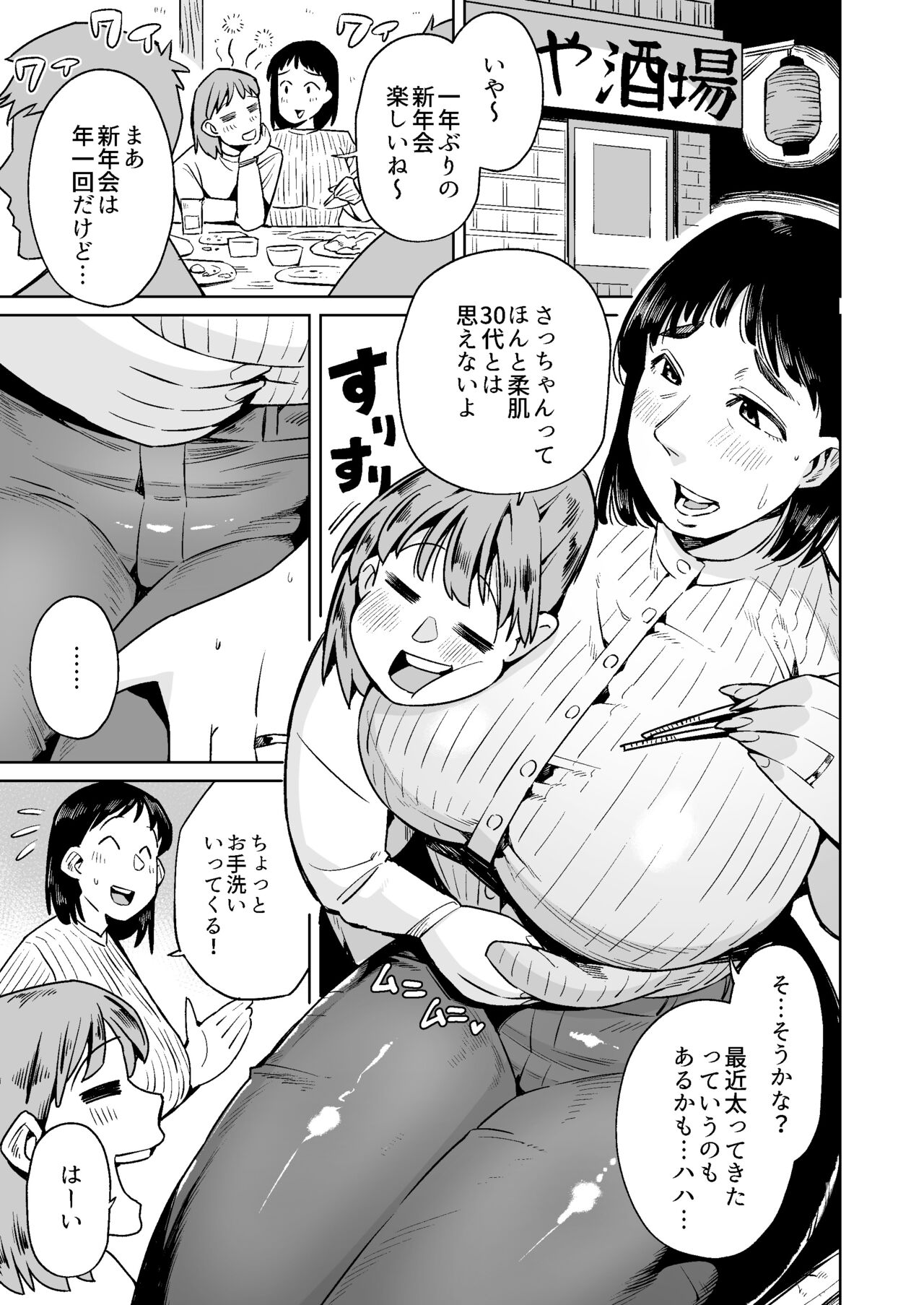 Otto no Me no Mae de Ryoujoku Sare Unko o Morasu Dekajiri Houman Jimizuma page 1 full
