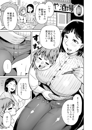 Otto no Me no Mae de Ryoujoku Sare Unko o Morasu Dekajiri Houman Jimizuma cover