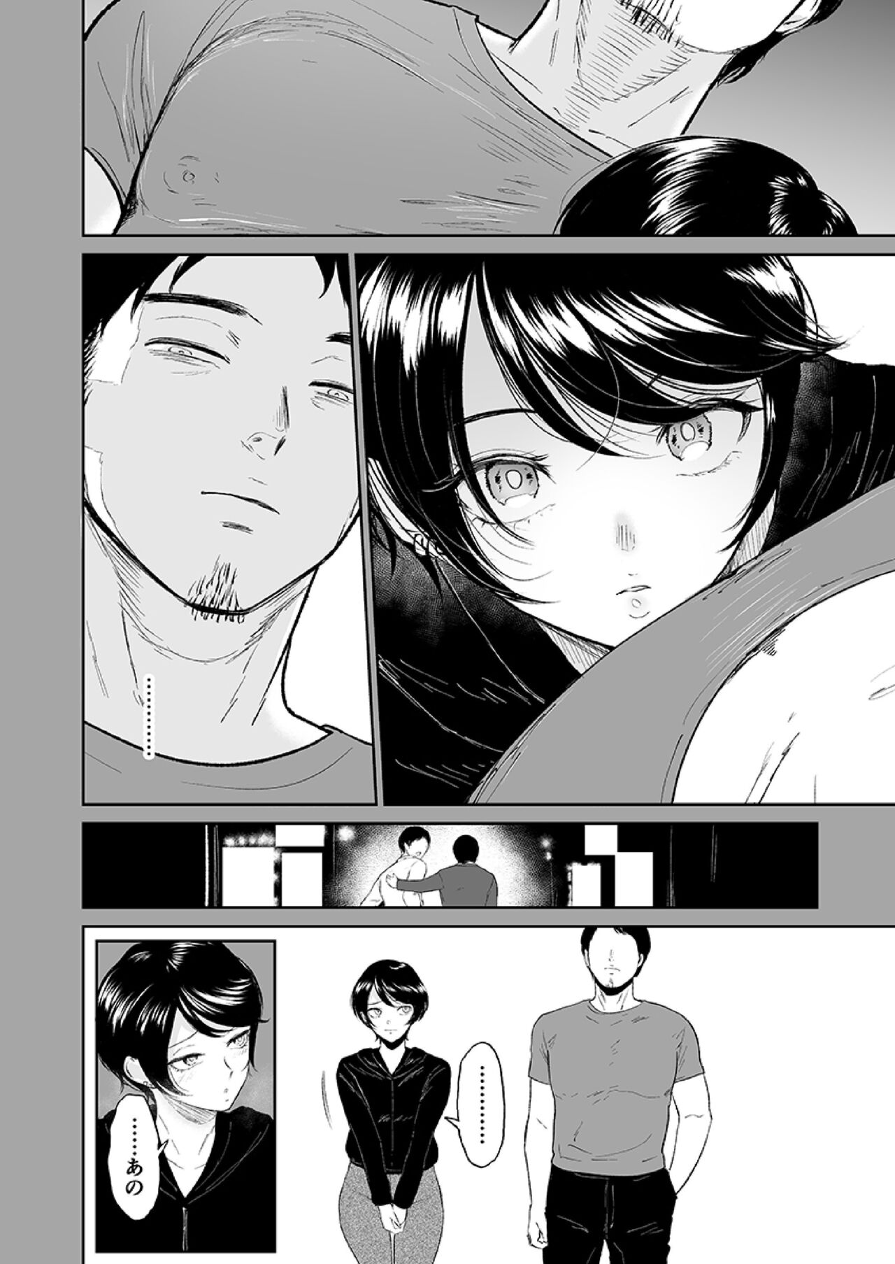 私は雌犬～ボーイッシュ女子がメスイキを教え込まれて～（1） page 8 full