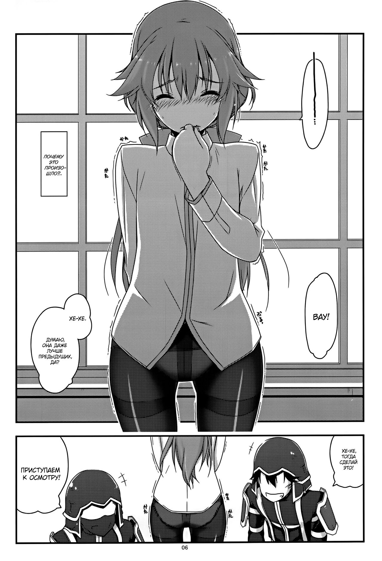 Towa Ijiri page 6 full