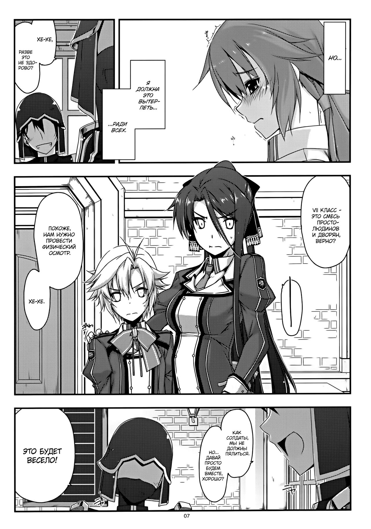 Towa Ijiri page 7 full