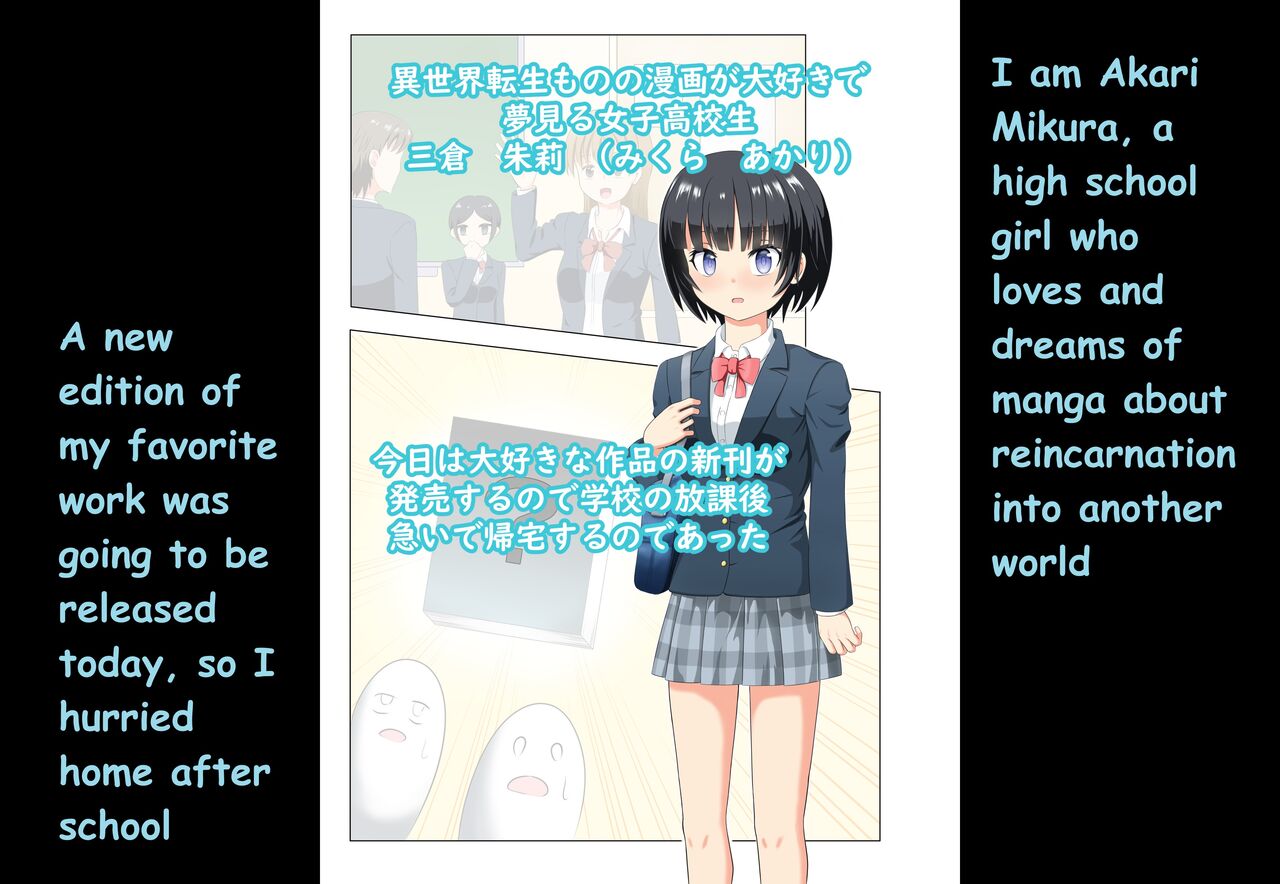 Reincarnation in Another World Gone Wrong | Kono Isekai Tensei wa Shippai desu page 2 full