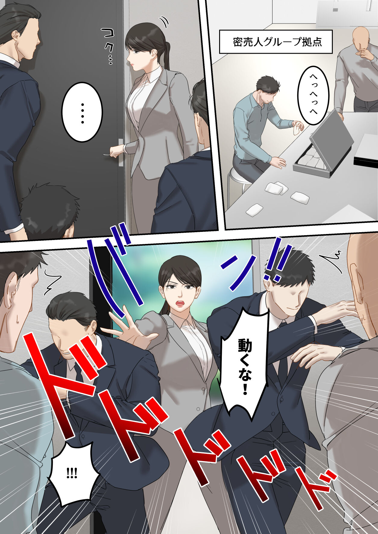 Seigikan no Tsuyoi Hitozuma no Mayaku Torishimarikan ga Mitsubainin ni Mesu Ochi Ninshin Suru made page 2 full