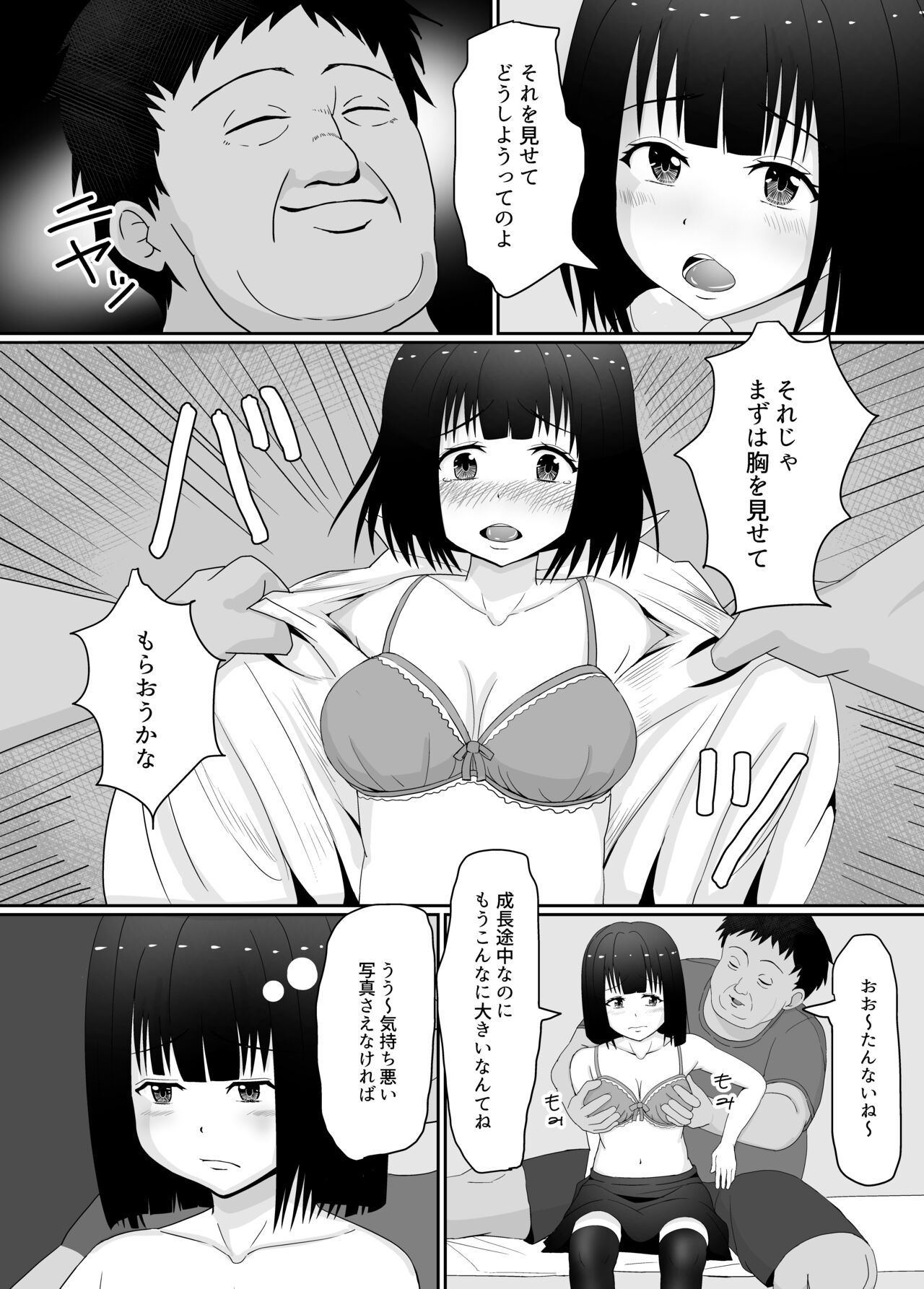 Manbiki JK   Choukyou  NTR page 10 full