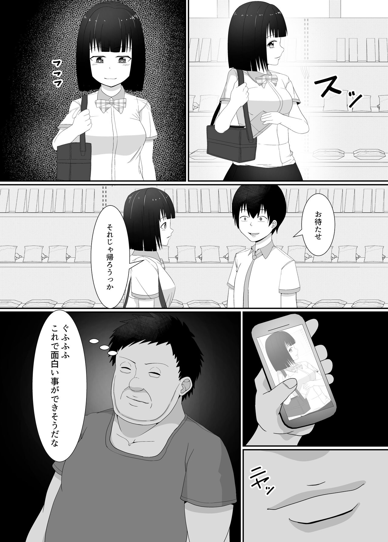 Manbiki JK   Choukyou  NTR page 6 full