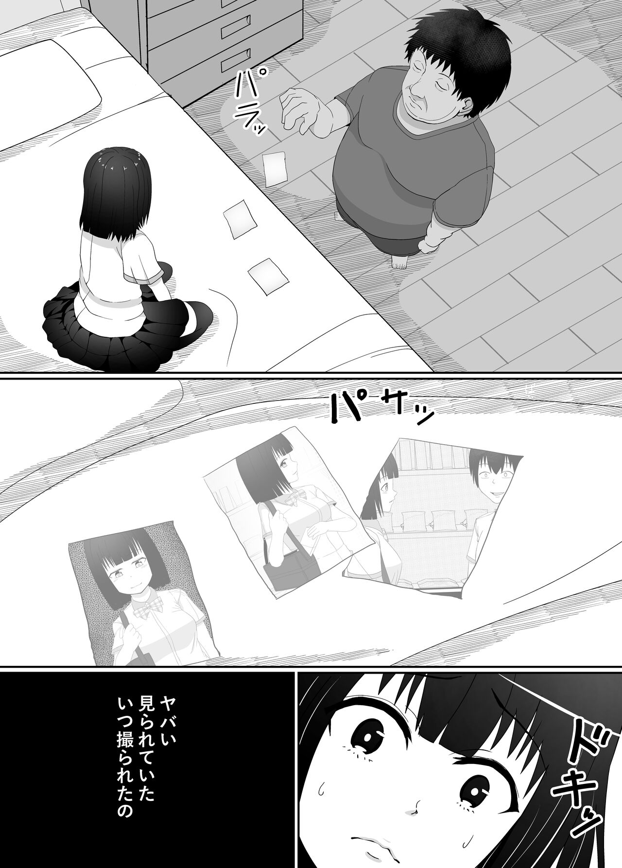 Manbiki JK   Choukyou  NTR page 9 full