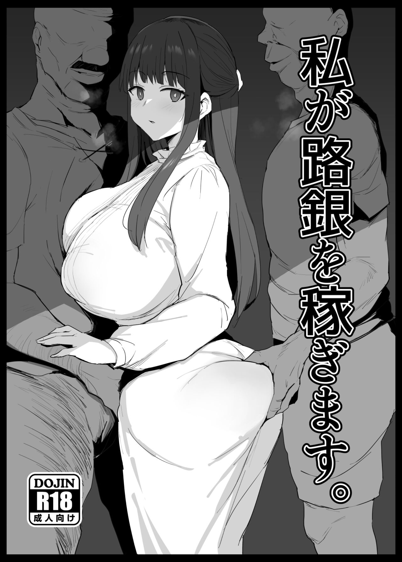 のりパチ page 1 full