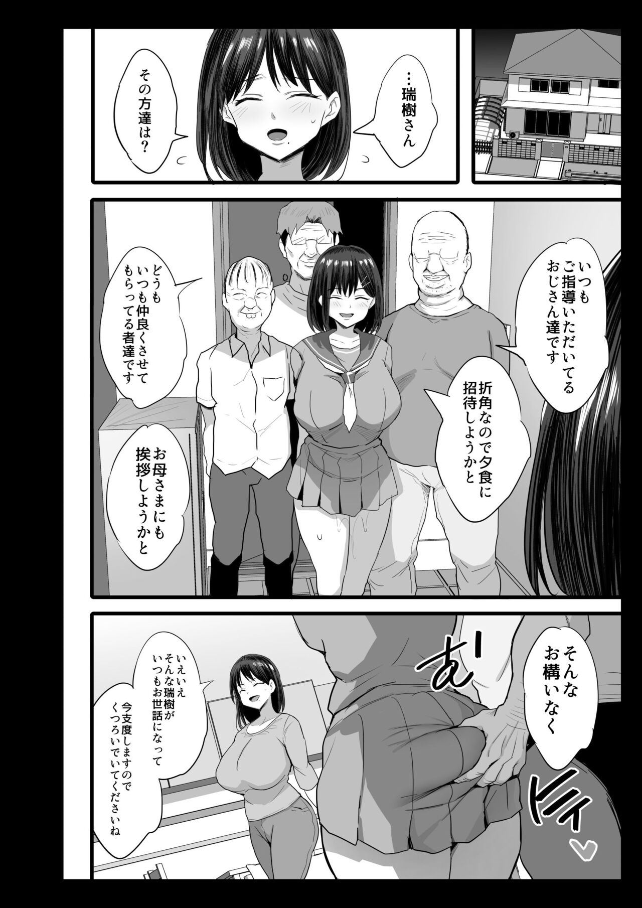 のりパチ page 5 full