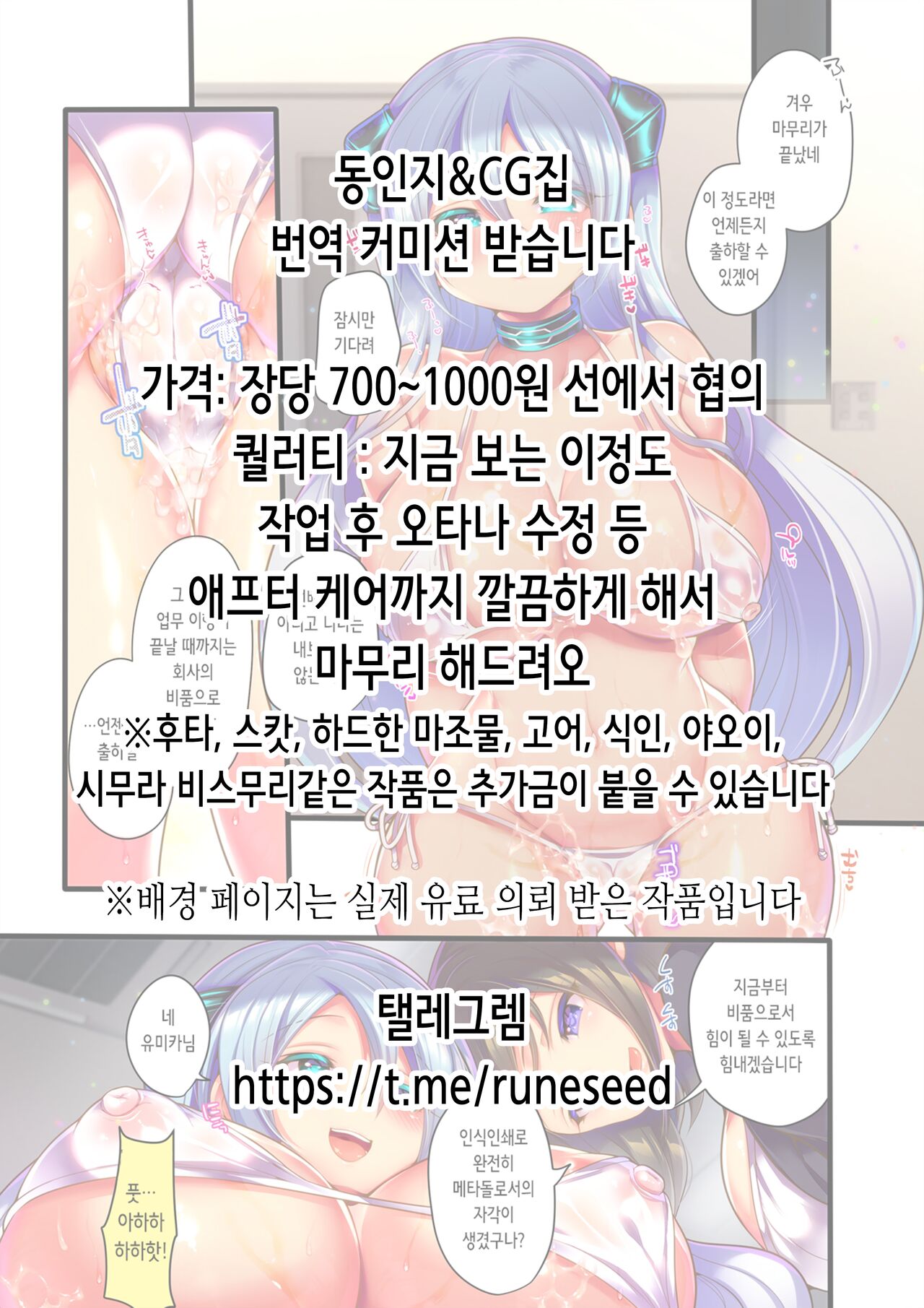 Mamono ni Torikomareta Onna Senshi | 마물에게 사로잡힌 여전사 page 2 full