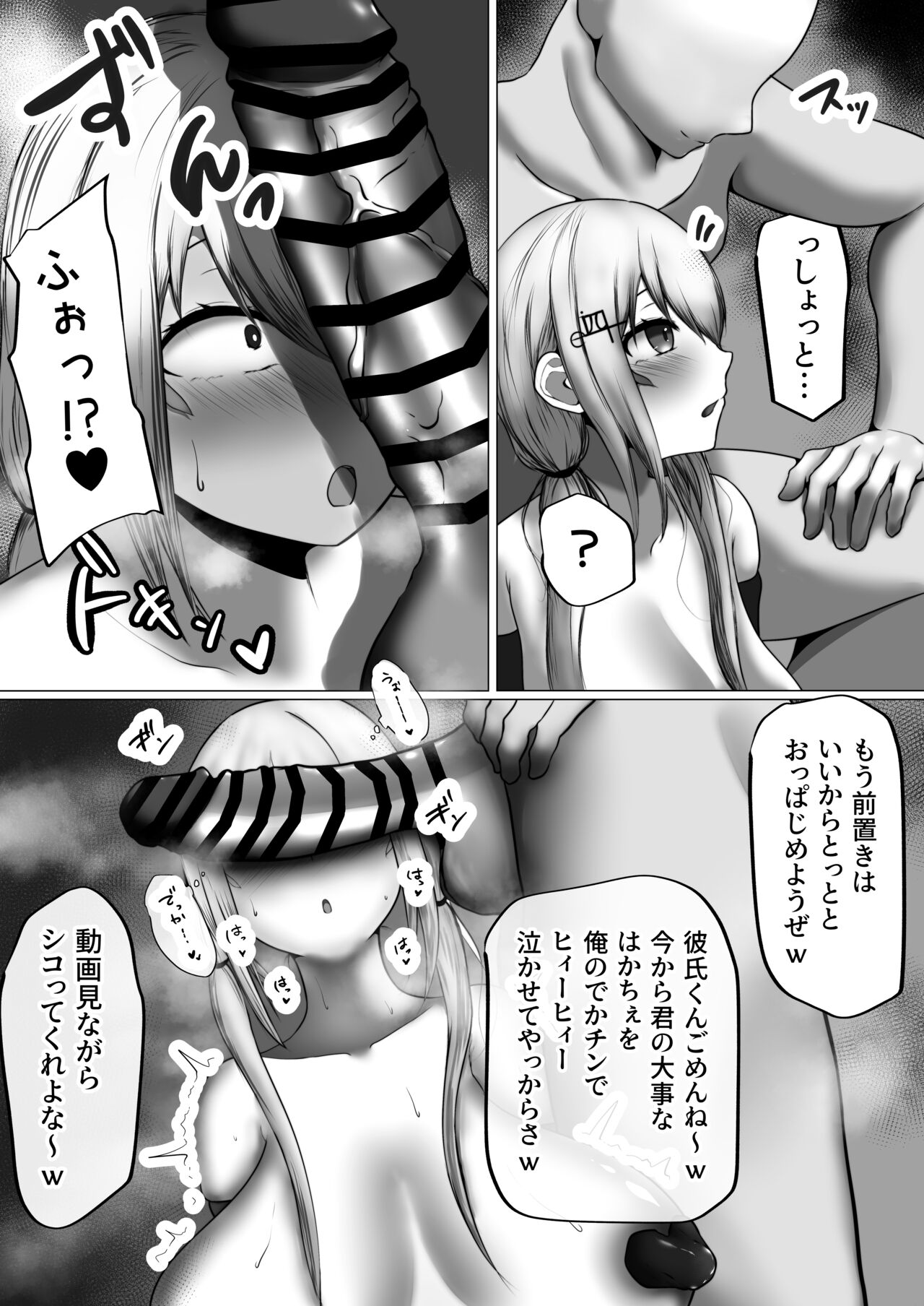 Kimi tte Doushiyou mo Nai Yatsu da ne page 4 full