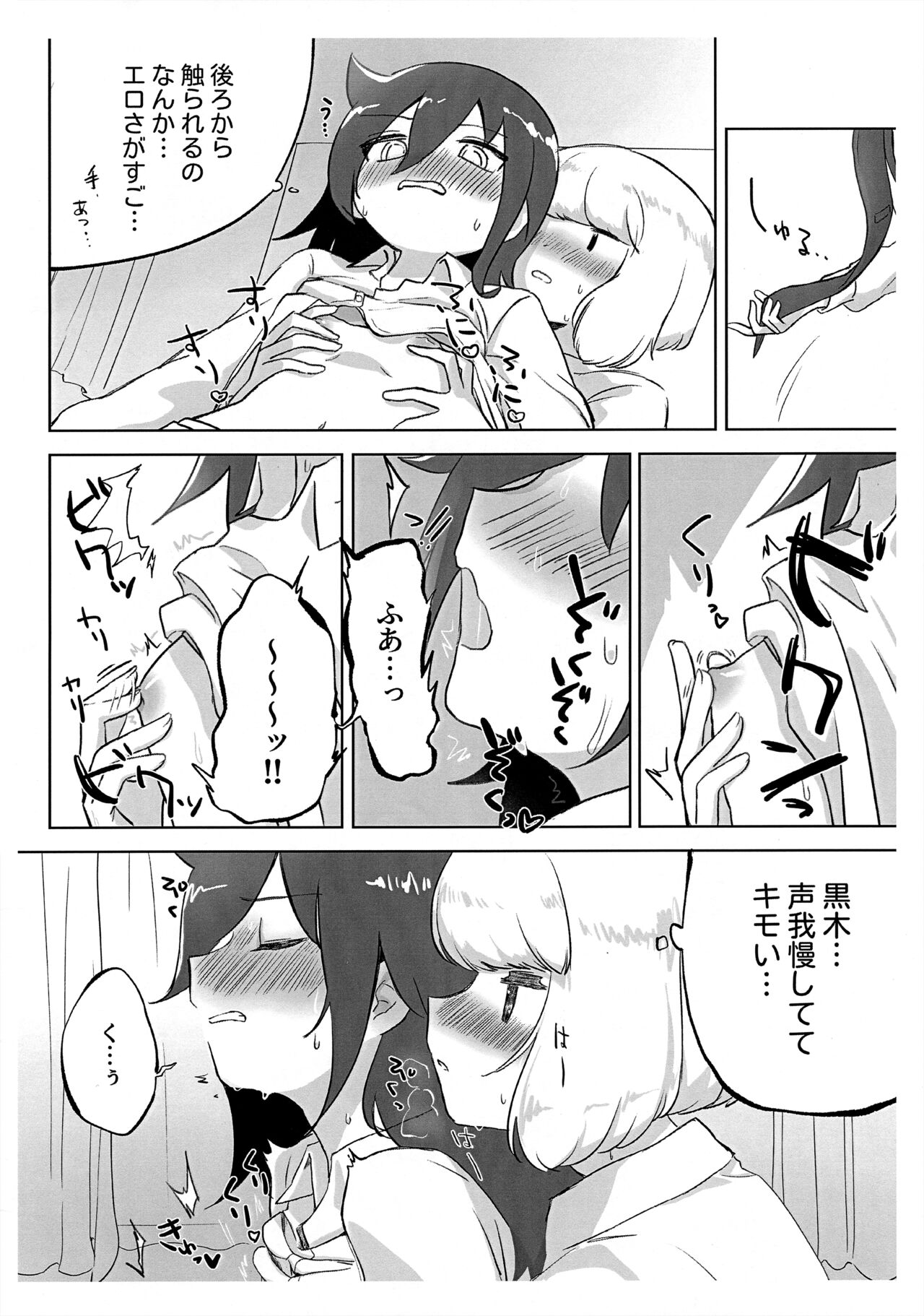 Uchi Moko ga Chakui de Kouiru dake page 4 full