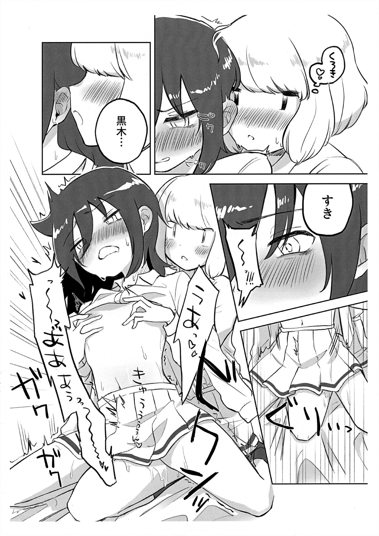 Uchi Moko ga Chakui de Kouiru dake page 6 full