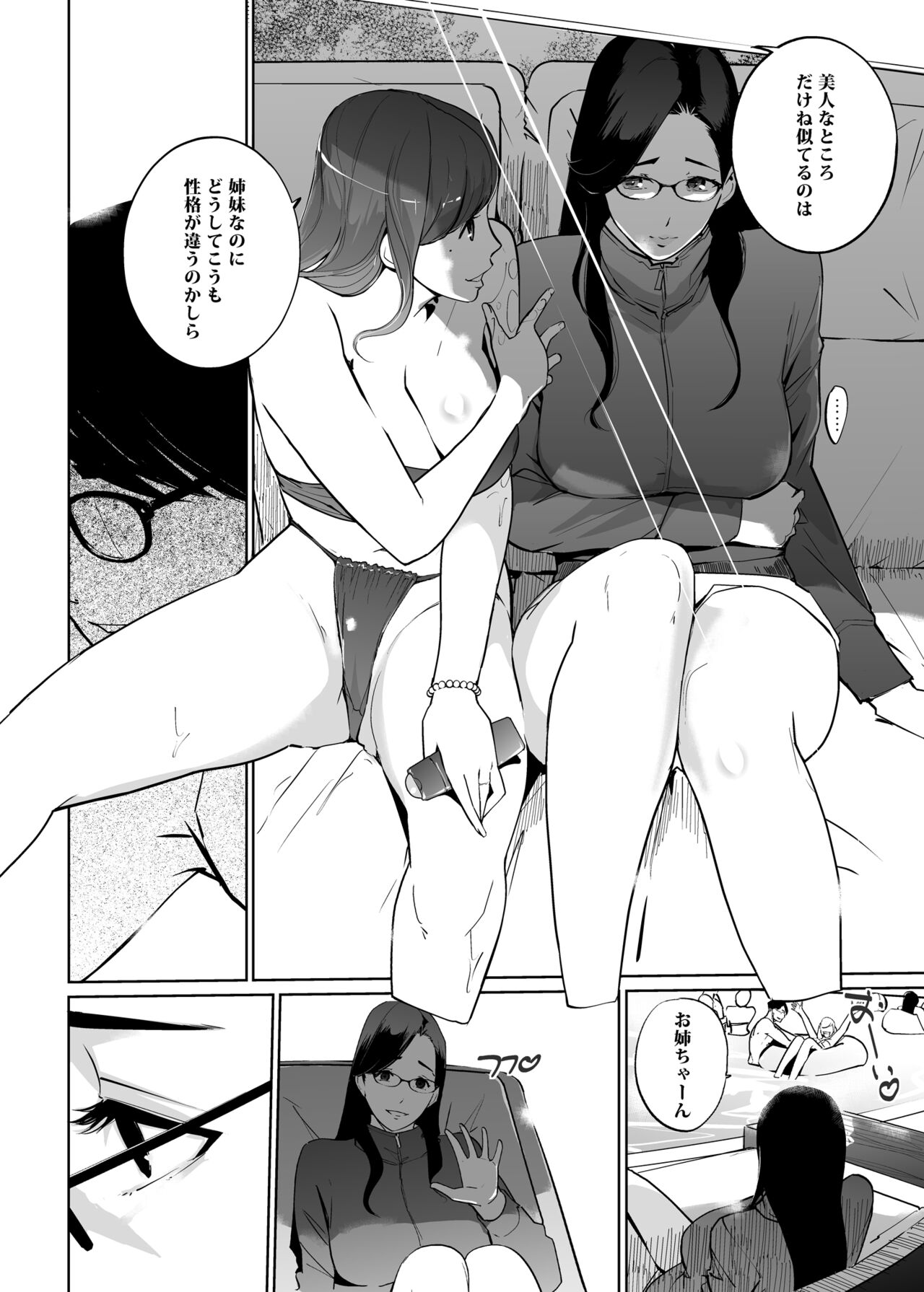 NTR Midnight Pool Season 2 #1 page 6 full