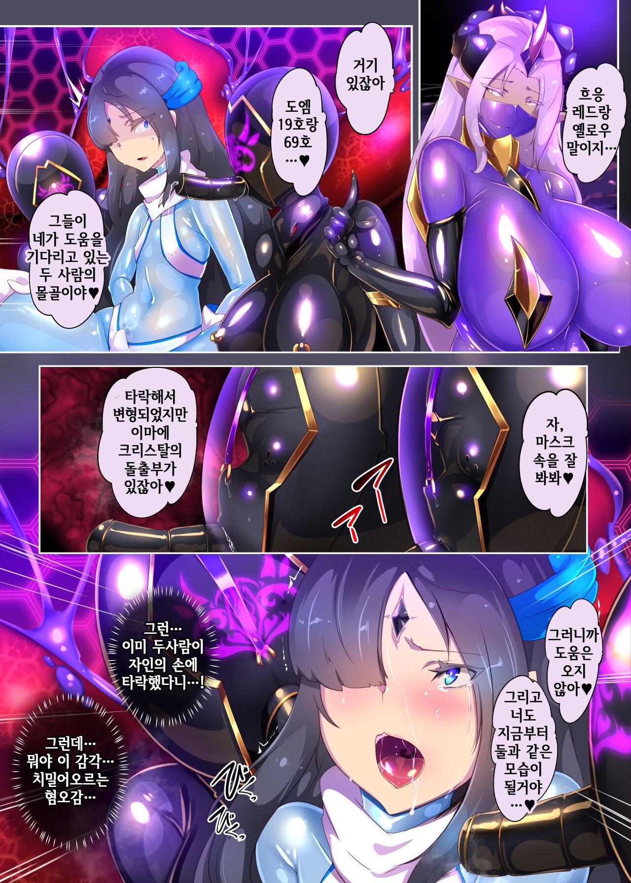Josou Shounen Hero no Kimi ga Jaaku na Soshiki de TS shite Midara na Onna Kanbu ni Ochiru Manga -Trans Dark Executive- page 7 full