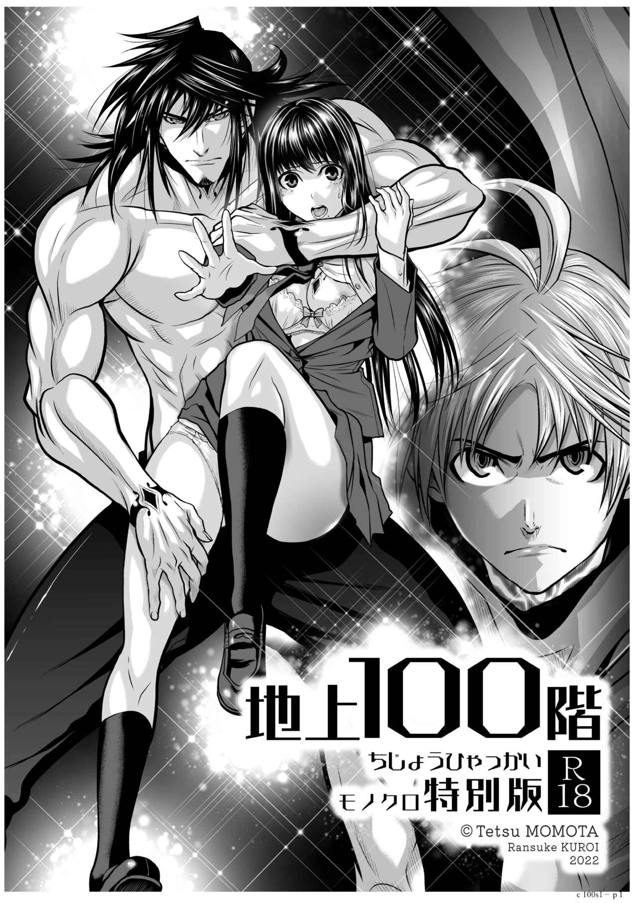 Chijou Hyakkai Ch1-30 page 1 full