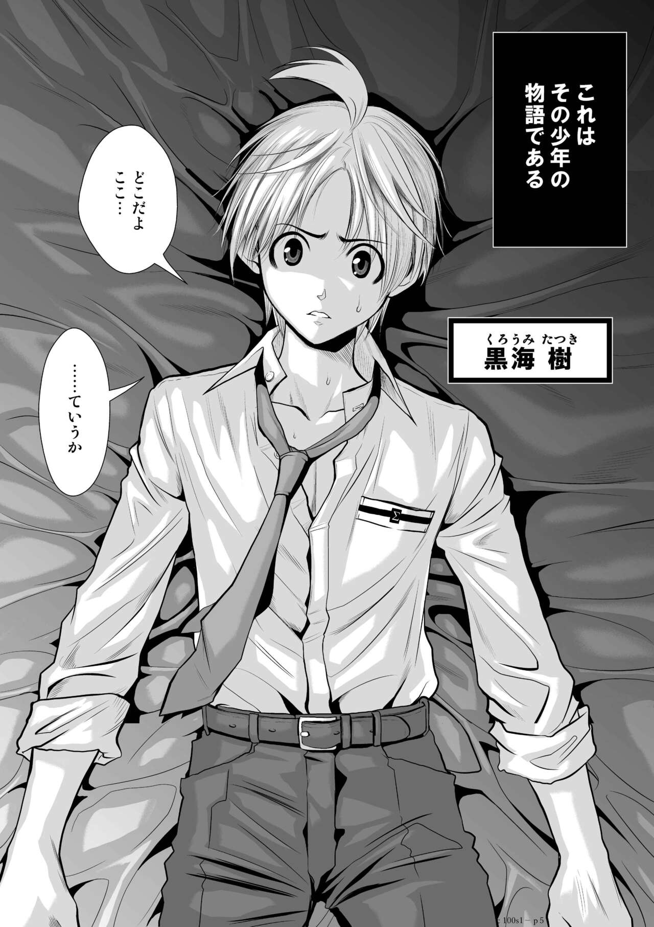 Chijou Hyakkai Ch1-30 page 5 full