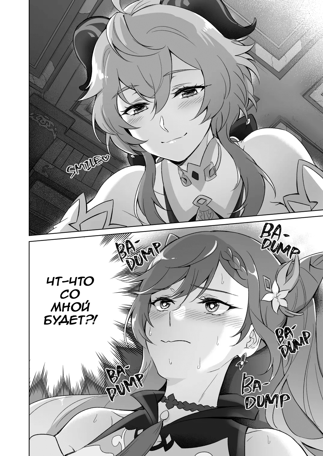 Ecchi desu yo Keqing-san! | You're So Lewd, Lady Keqing! page 5 full