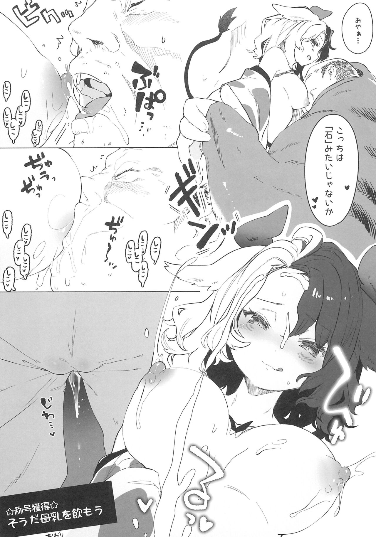 Kikeijuu no Erohon!! page 5 full